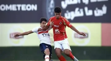 بث مباشر مباراة الأهلي والزمالك في قمة دوري الشباب 2009: صراع تحديد بطل الموسم